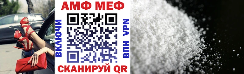 Амфетамин Розовый  Шебекино 