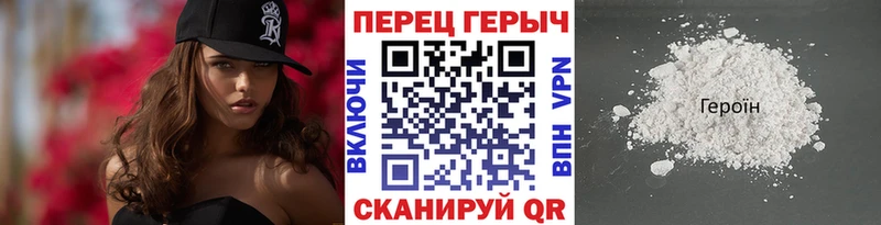 Героин хмурый  дарнет шоп  Шебекино 