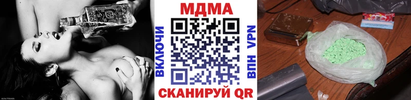 МДМА молли  как найти наркотики  Шебекино 