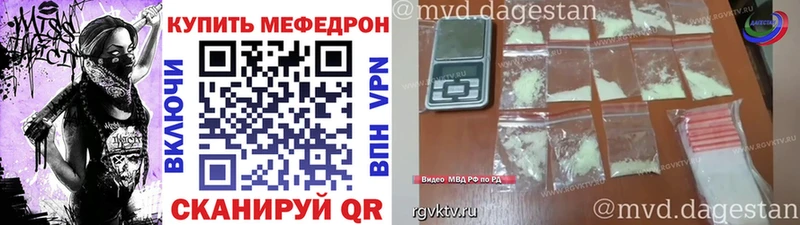 Меф мяу мяу  наркотики  Шебекино 