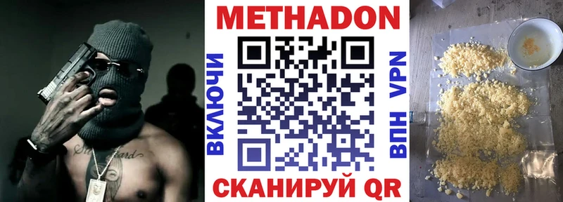 Метадон белоснежный  Шебекино 